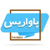 پاواریس